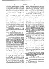 Измеритель мощности и ксвн (патент 1753427)
