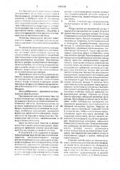 Ротор электрической машины (патент 1704228)