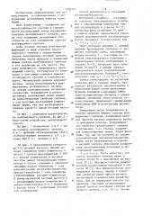 Способ сейсмической разведки (патент 1226374)
