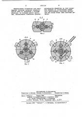 Устройство для накатывания зубчатых профилей кинематической пары (патент 1057154)
