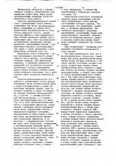 Фазоизмерительное устройство (патент 1112306)