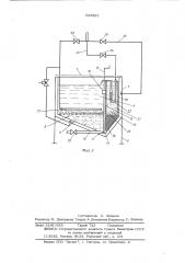 Аквариум для содержания водных организмов (патент 529823)