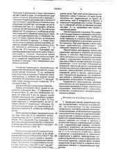 Зажим для листов (патент 1757917)