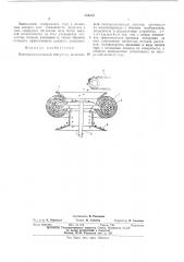 Электродинамический сепаратор (патент 568458)