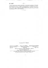 Способ получения полимера ацетальдегида (патент 144287)