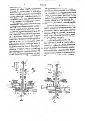 Устройство для маркировки электрических проводов (патент 1596398)