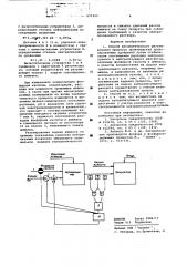 Способ автоматического регулирования процесса производства граннулированных удобрений (патент 575343)