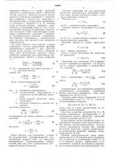 Трансформаторный мост для измерения магнитной проницаемости ферромагнитных сердечников (патент 480984)