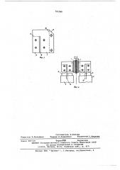 Щеточная траверса для электрической машины (патент 591989)