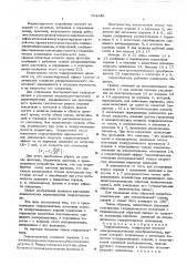 Гидроусилитель (патент 564448)