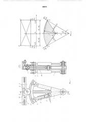 Устройство для контроля устойчивости стрелового подъемного крана (патент 506571)