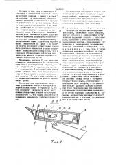 Перекрытие секции механизированной крепи (патент 1645543)