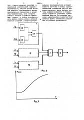 Автономная дизель-электрическая установка (патент 1467732)