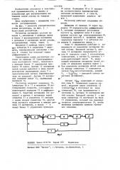 Регулятор натяжения нитей основы на ткацком станке (патент 1211356)