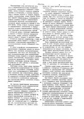 Сверхвысокочастотный балансный смеситель (патент 951722)