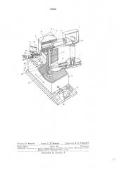 Устройство монохроматизации медленныхнейтронов (патент 252491)