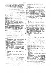 Способ получения пентафторвисмутатов ( @ ) щелочных металлов (патент 1386571)