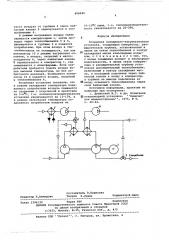 Воздушная холодильно-нагревательная установка (патент 606049)
