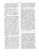 Устройство для герметизации радиодеталей, преимущественно конденсаторов с однонаправленными выводами (патент 1622909)