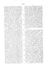 Установка для электроэрозионного легирования (патент 1502237)