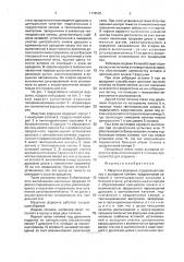 Мазутная форсунка (патент 1772525)