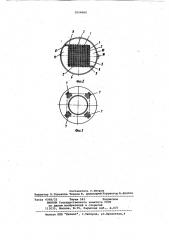 Теплообменник (патент 1024660)