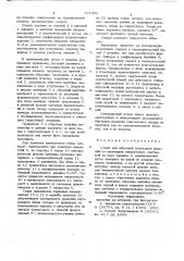 Штамп для объемной штамповки изделий со сквозными отверстиями (патент 727302)