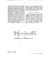 Приспособление для шуровки топлива в топках с движущейся решеткой (патент 39302)