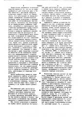 Испытатель пластов(его варианты) (патент 920202)