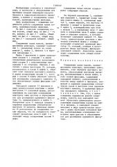 Соединение полых колонн (патент 1326722)
