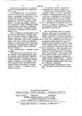 Насадок для водопроводного крана (патент 1084396)