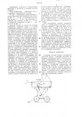 Складная детская коляска (патент 1331715)