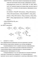 Двойные агонисты nk1/nk3 для лечения шизофрении (патент 2347777)