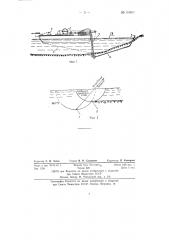 Способ производства подводных выемок посредством взрывов (патент 80807)
