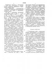 Теплообменная труба (патент 1476298)