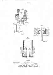 Устройство крепления верхнего конца подвески люлечного подвешивания кузова железнодорожного транспортного средства (его варианты) (патент 1193048)