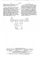 Устройство для защиты от пробоя изоляции на корпус во второй точке ротора синхронной машины (патент 629586)