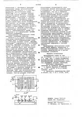 Интегральная схема (патент 587808)