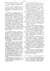 Система совместной передачи по одному передающему каналу информационного и служебного сигналов (патент 1284003)