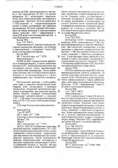 Способ получения производных феноксиуксусной кислоты (патент 1748643)