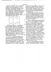Суспензия для изготовления оболочковых форм по выплавляемым моделям (патент 1079338)