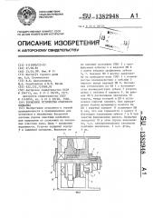 Тормозное устройство очистного комбайна (патент 1382948)