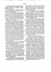 Механизм управления коробкой передач транспортного средства (патент 1750989)