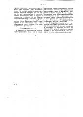 Манометр с бурдоновской трубкой (патент 13295)