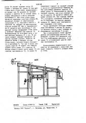 Стапелирующее устройство к многодисковым ножницам (патент 1038108)