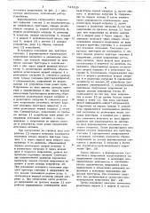 Формирователь ступенчатого напряжения (патент 741429)