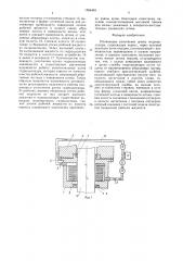 Плавающее уплотнение штока гидроцилиндра (патент 1564445)