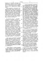 Способ определения характеристик взаимодействия электронов с атомами и молекулами газа и устройство для его осуществления (патент 1326005)
