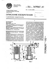 Гидравлическое реле выдержки времени л.в.карсавина - в.и.никитушкина (патент 1679067)