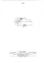 Устройство для наполнения движущихся емкостей конвейера (патент 457649)